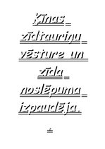 Referāts 'Ķīnas zīds', 1.