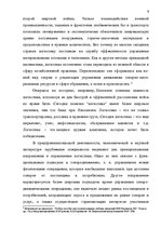 Diplomdarbs 'Транспортная логистика', 4.
