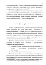 Diplomdarbs 'Транспортная логистика', 8.