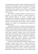 Diplomdarbs 'Транспортная логистика', 9.