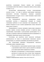 Diplomdarbs 'Транспортная логистика', 35.