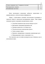 Diplomdarbs 'Транспортная логистика', 37.