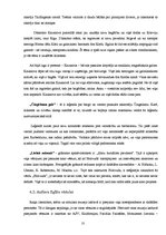 Referāts 'Trimdas literatūra', 9.