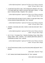 Referāts 'Trimdas literatūra', 13.