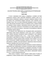 Diplomdarbs 'Tīmekļa vietnes apmeklētības analīze un optimizācija meklētājprogrammām', 5.