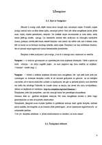 Referāts 'Bīstamie šampūni', 6.