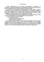 Biznesa plāns 'SIA "Varavīksne"', 4.