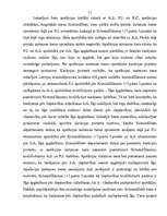 Referāts 'Referāts krimināltiesībās', 31.