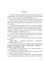 Referāts 'Атлантида', 2.