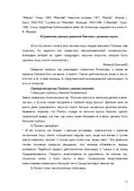 Referāts 'Атлантида', 11.