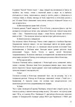 Referāts 'Атлантида', 12.