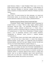 Referāts 'Атлантида', 13.