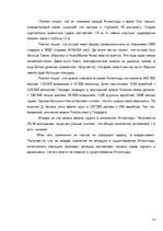 Referāts 'Атлантида', 14.