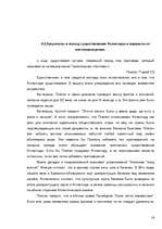 Referāts 'Атлантида', 16.