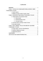 Referāts 'Экономика отраслевых рынков', 2.