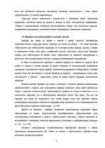 Referāts 'Экономика отраслевых рынков', 6.