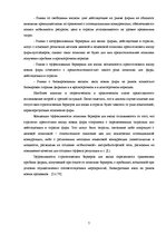 Referāts 'Экономика отраслевых рынков', 7.