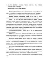 Referāts 'Экономика отраслевых рынков', 13.