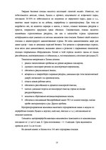 Referāts 'Экономика отраслевых рынков', 18.