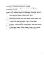 Referāts 'Latvijas pensiju sistēmas attīstības analīze', 35.