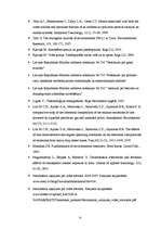 Referāts 'Arsēns, kadmijs un svins gaisā', 22.