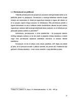 Referāts 'Runātais un rakstītais vārds', 20.