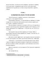 Referāts 'Социальная защита лиц с ограниченными возможностями', 4.