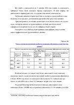 Referāts 'Социальная защита лиц с ограниченными возможностями', 7.