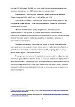 Referāts 'Социальная защита лиц с ограниченными возможностями', 8.