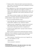 Referāts 'Социальная защита лиц с ограниченными возможностями', 10.