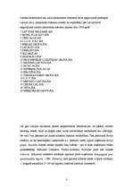 Referāts 'A/s „Latvijas balzams” finanšu analīze', 4.