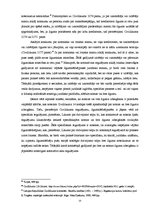 Referāts 'Nomas un īres līguma izbeigšana', 15.