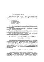 Konspekts 'Pasaules sociālisma valstu izveidošanās un attīstība', 5.