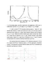 Diplomdarbs 'Dzelzs eksprestestu lietošanas iespēju izpēte', 30.
