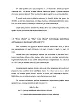 Diplomdarbs 'Dzelzs eksprestestu lietošanas iespēju izpēte', 32.