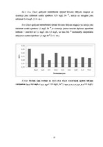 Diplomdarbs 'Dzelzs eksprestestu lietošanas iespēju izpēte', 37.
