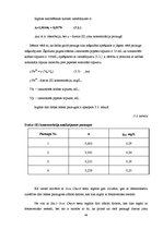 Diplomdarbs 'Dzelzs eksprestestu lietošanas iespēju izpēte', 46.