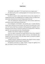 Diplomdarbs 'VAS "Latvijas Pasts" pakalpojumu konkurētspēja', 3.