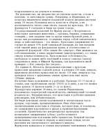 Referāts 'Возникновение буржуазного государства во Франции', 5.