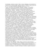 Referāts 'Возникновение буржуазного государства во Франции', 8.