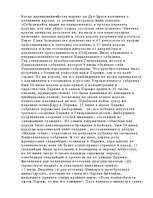 Referāts 'Возникновение буржуазного государства во Франции', 9.