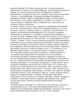 Referāts 'Возникновение буржуазного государства во Франции', 10.