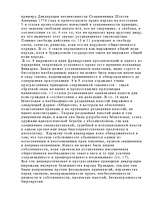 Referāts 'Возникновение буржуазного государства во Франции', 13.