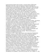 Referāts 'Возникновение буржуазного государства во Франции', 21.