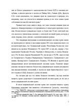 Referāts 'Гражданское право Республики Казахстан', 5.