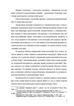 Referāts 'Гражданское право Республики Казахстан', 7.