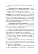 Referāts 'Гражданское право Республики Казахстан', 11.