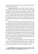 Referāts 'Гражданское право Республики Казахстан', 12.