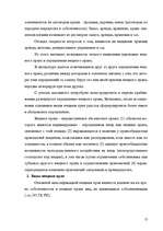 Referāts 'Гражданское право Республики Казахстан', 13.