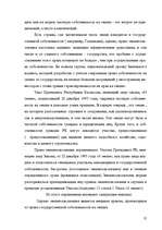 Referāts 'Гражданское право Республики Казахстан', 25.